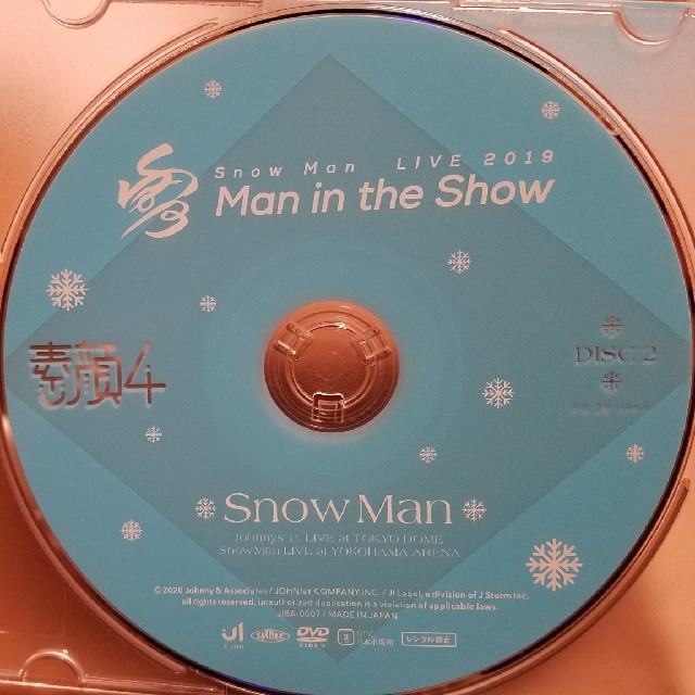 素顔4 Snow Man盤 DISC2のみ エンタメ/ホビーのDVD/ブルーレイ(アイドル)の商品写真