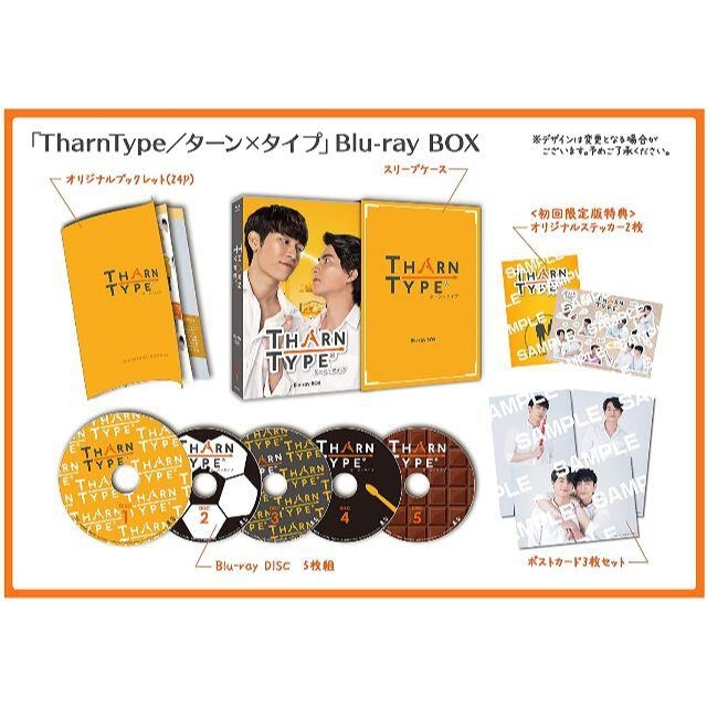 タイドラマ・TharnType/ターン×タイプ Blu-ray BOX初回限定版TVドラマ