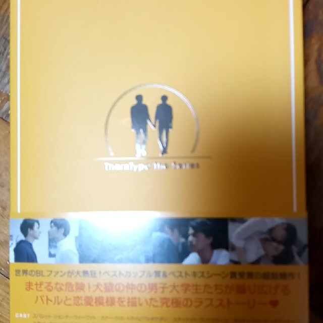 タイドラマ・TharnType/ターン×タイプ Blu-ray BOX初回限定版