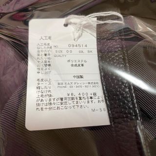 エムズグレイシー(M'S GRACY)のミル様専用(ハンドバッグ)