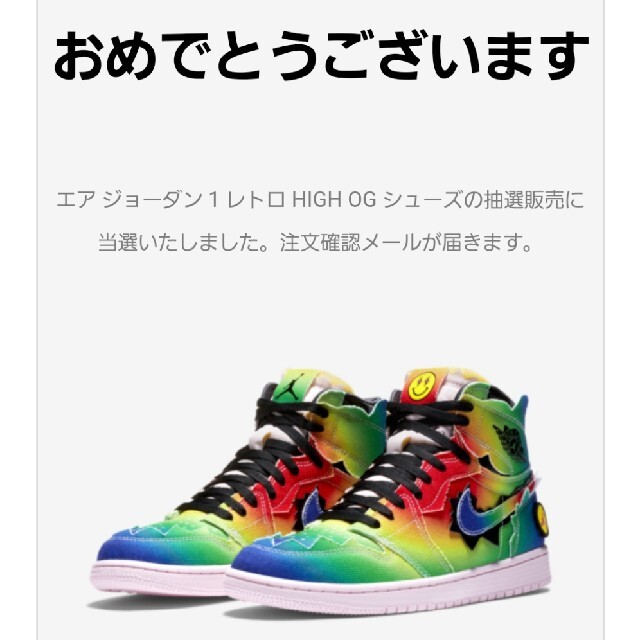 NIKE エアジョーダン1 バルヴィン