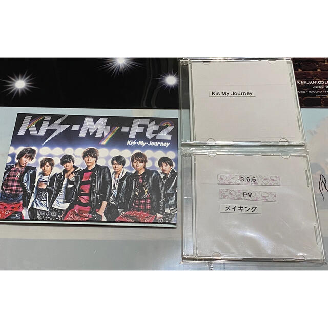 Kis-My-Journey（初回生産限定盤B）アルバム