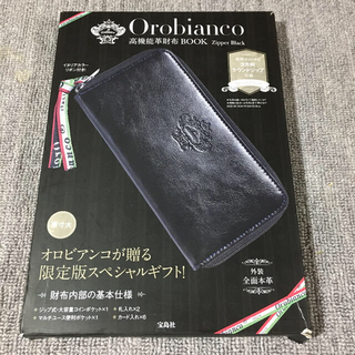 オロビアンコ(Orobianco)のOrobianco 高機能革財布BOOK Zipper Black(長財布)