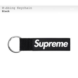 シュプリーム(Supreme)の完売品　20fw 新品 黒 supreme webbing keychain④(キーホルダー)
