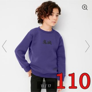 ジーユー(GU)の【新品】110   GU   鬼滅の刃　トレーナー　プルオーバー(Tシャツ/カットソー)