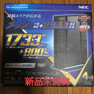 NEC 無線LANルーター Aterm PA-WG2600HS2(PC周辺機器)