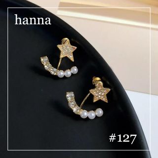 ヨンドシー(4℃)の#127 スター　ピアス　chesty ahkah star jewelry(ピアス)