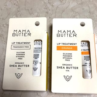 ママバター(MAMA BUTTER)のまなみ様専用　ママバター　リップオレンジ【新品未使用】(リップケア/リップクリーム)