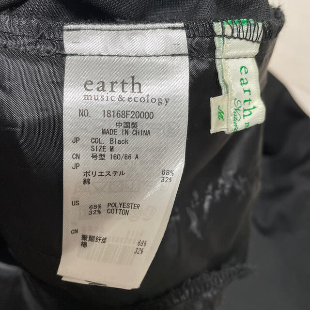 earth music & ecology(アースミュージックアンドエコロジー)の専用　earth music&ecology ワイドパンツ レディースのパンツ(カジュアルパンツ)の商品写真