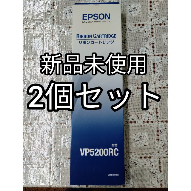 【2個セット】EPSON　リボンカートリッジ VP5200RC
