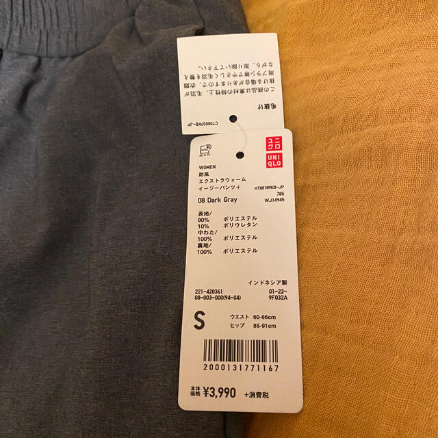 UNIQLO(ユニクロ)の新品タグ付き！防風エクストラウォームイージーパンツ＋ レディースのパンツ(カジュアルパンツ)の商品写真