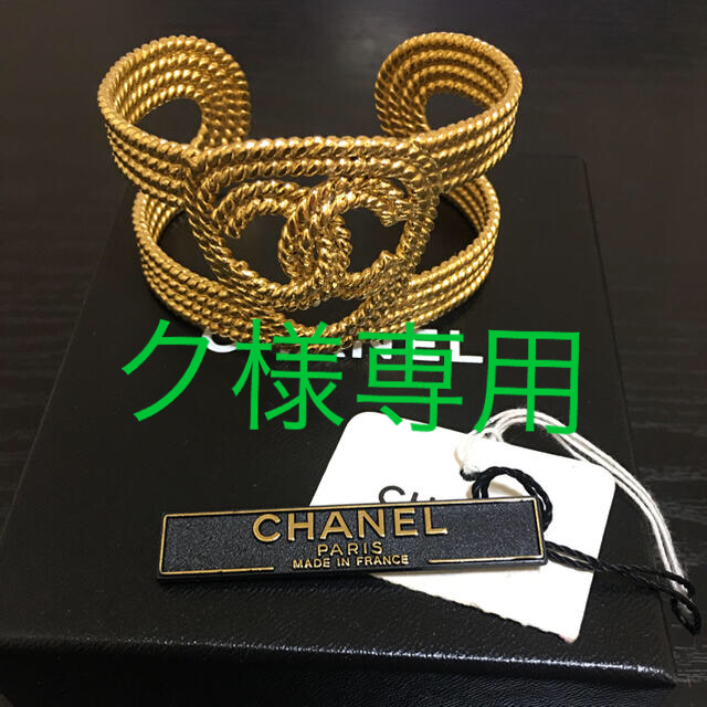 CHANEL(シャネル)のシャネル　ブレスレット　バングル　ヴィンテージ　難あり レディースのアクセサリー(ブレスレット/バングル)の商品写真