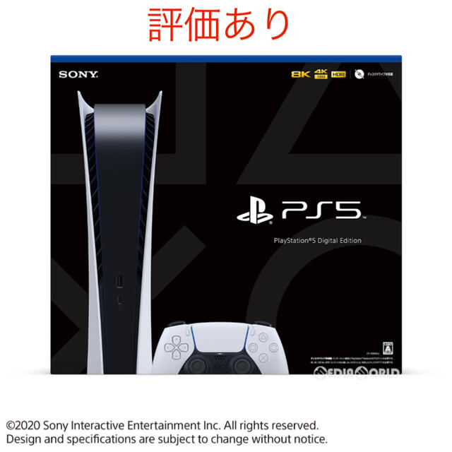 Plantation - PS5 PlayStation5 デジタルエディション