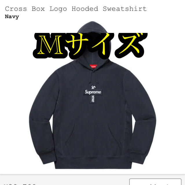 supreme cross box logo hooded navy パーカー