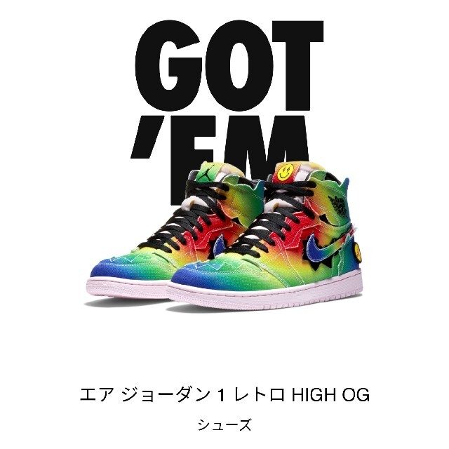 NIKE AIR JORDAN 1 JBALVIN 27.5CMスニーカー - スニーカー