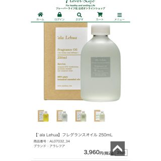 【`ala Lehua】フレグランスオイル 250mL+ランタンスティック(アロマオイル)