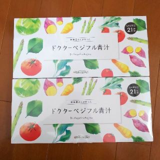 ドクターベジフル青汁☆2箱分☆60包☆(青汁/ケール加工食品)