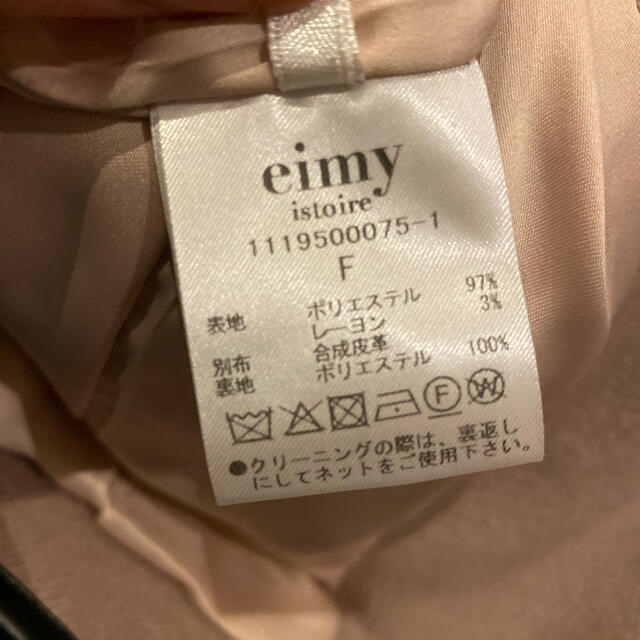 eimy istoire(エイミーイストワール)のeimyダブルボタンポンチョ レディースのジャケット/アウター(ポンチョ)の商品写真