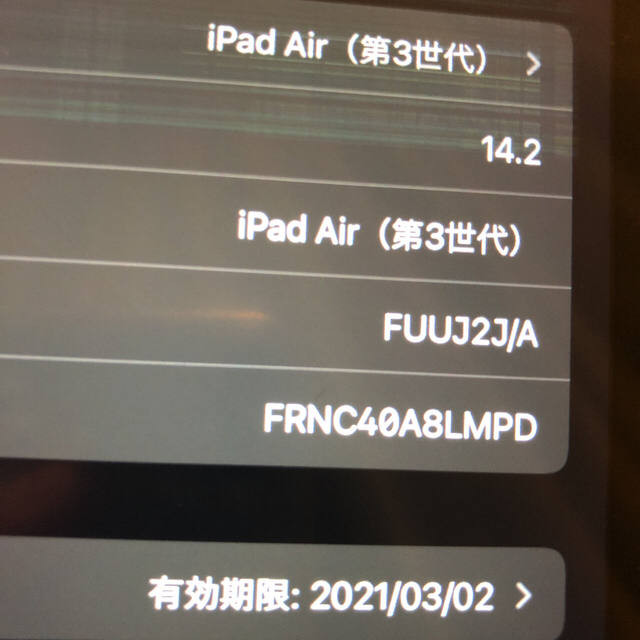 iPad Air 3 64GB 2019スマホ/家電/カメラ