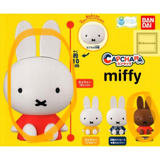 カプキャラ ミッフィー2種セットの通販 By Mon S Shop ラクマ カプキャラ ミッフィー2種セットの通販 By Mon S Shop ラクマ