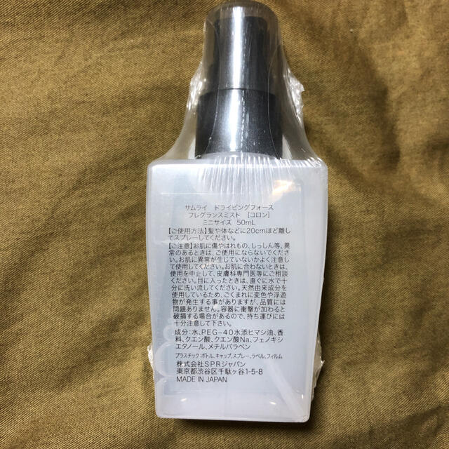 SAMOURAI(サムライ)のサムライ ドライビングフォース フレグランスミスト 50mL×2本 コスメ/美容の香水(香水(男性用))の商品写真