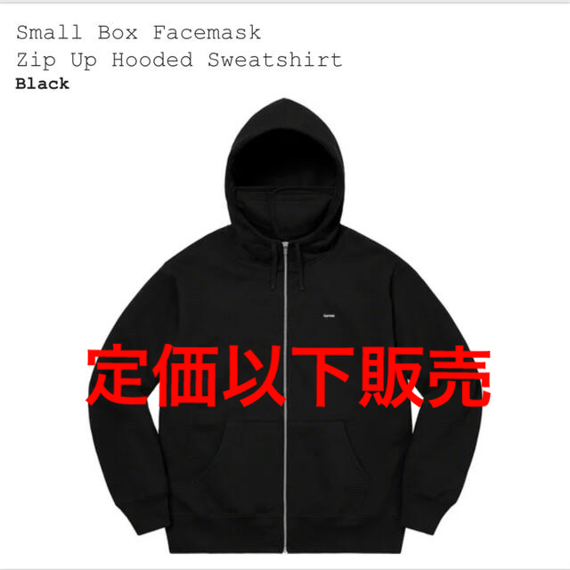 Small box Face Mask Zip up hooded sweat - パーカー