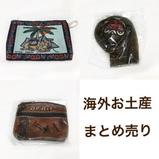 ☆新品・未使用　海外お土産　まとめ売り　ペルー　中東(その他)