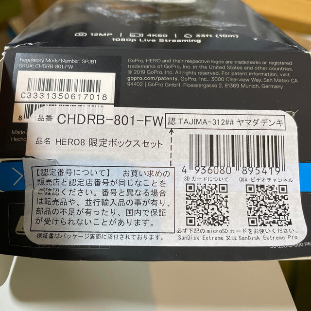 GoPro GoPro HERO8 ボックスセットの通販 by もこのがりょ's shop｜ゴープロならラクマ - 鯖の味噌煮缶様専用 新品大特価