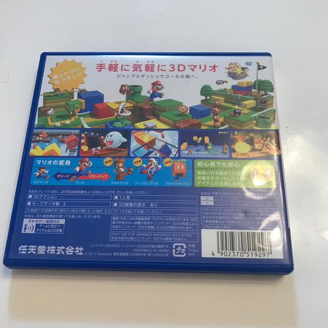 ニンテンドー3DS(ニンテンドー3DS)のスーパーマリオ 3Dランド 3DS エンタメ/ホビーのゲームソフト/ゲーム機本体(携帯用ゲームソフト)の商品写真