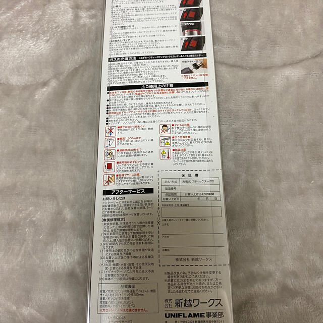 UNIFLAME 限定ユニフレーム スティックターボII ブラック/ UNIFLAME