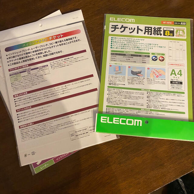 ELECOM(エレコム)のチケット用紙　全42シート インテリア/住まい/日用品のオフィス用品(オフィス用品一般)の商品写真