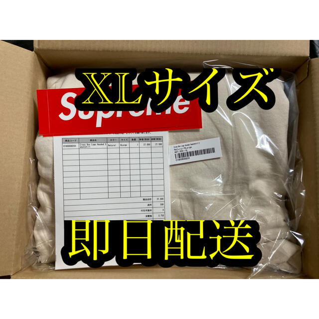 Supreme(シュプリーム)のCross Box Logo Hooded Sweatshirt natural メンズのトップス(パーカー)の商品写真