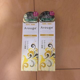 アルージェ(Arouge)のArouge ２つセット(その他)