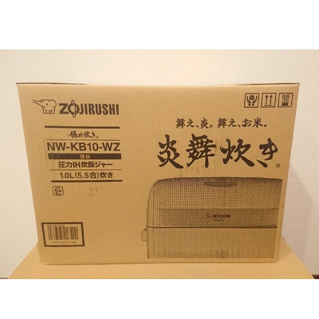 炎舞炊き 象印 ZOJIRUSHI 圧力IH炊飯ジャーNW-KB10-BZ ふじみ野市立てこもり 家電・スマホ・カメラ