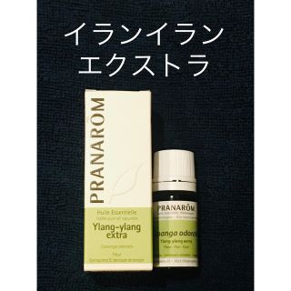 プラナロム(PRANAROM)の【つなぱんさん専用】プラナロム イランイランエクストラ5ml＋他2品(エッセンシャルオイル（精油）)