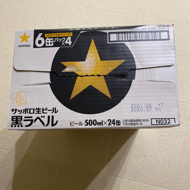 札幌黒ラベル　ビール500ml×24