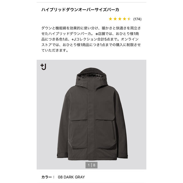 UNIQLO(ユニクロ)のユニクロ ジルサンダー ハイブリッドダウンオーバーサイズ パーカ ＋J グレーL メンズのジャケット/アウター(ダウンジャケット)の商品写真