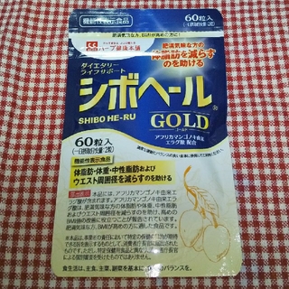 シボヘールゴールドDX１袋(ダイエット食品)