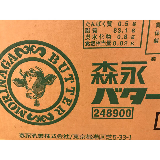 無塩バター450g✖︎ 10個　発送は12/10木曜日になります。