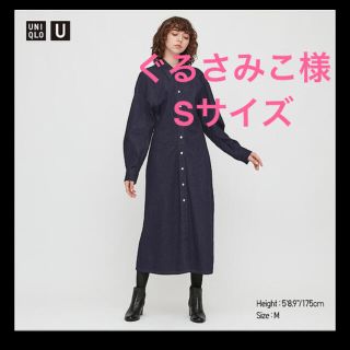 ユニクロ(UNIQLO)のぐるさみこ様　Sサイズ　デニムロングシャツワンピ(ロングワンピース/マキシワンピース)