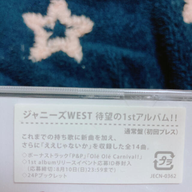 ジャニーズWEST(ジャニーズウエスト)のgo WEST よーいドン！ エンタメ/ホビーのDVD/ブルーレイ(アイドル)の商品写真