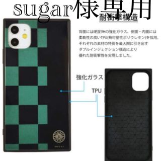 sugar様専用　炭治郎カラーiPhone11Pro対応プロテクトジャケット(iPhoneケース)