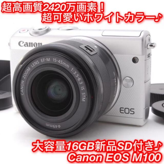 ☆超高画質！おしゃれホワイト♪スマホ転送OK☆キャノン EOS M100 ...