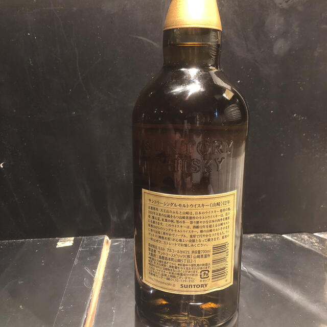 酒 希少山崎12年 サントリー 12y 箱無し 新品 本物の販売 tripkicks.com