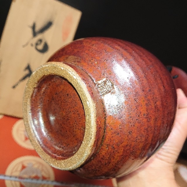 一ノ瀬焼、丸田窯、時代物陶器花瓶 2