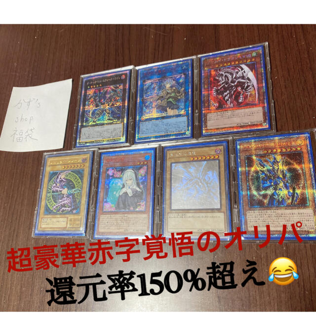 遊戯王(ユウギオウ)のと様専用ページ その他のその他(その他)の商品写真