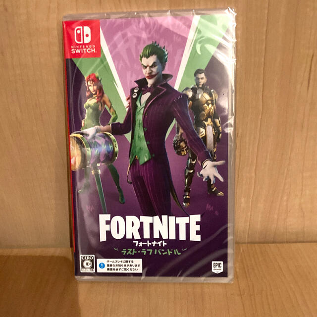 新品未開封　フォートナイト FORTNITE ラストラフバンドル 2本セット