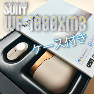 ソニー(SONY)のsony wf-1000xm3 並行輸入品 ケース付き (ヘッドフォン/イヤフォン)