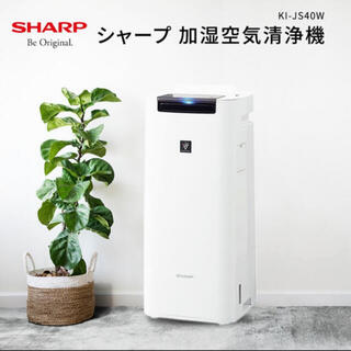 シャープ(SHARP)の新品未使用　SHARP KI-JS40-W(空気清浄器)