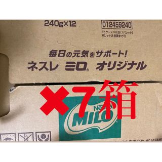 ネスレ(Nestle)のしろくま様専用(その他)